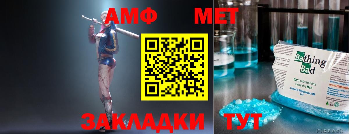 АМФЕТАМИН VHQ  АМФЕТАМИН  Воскресенск  АМФ  Вход с VPN 