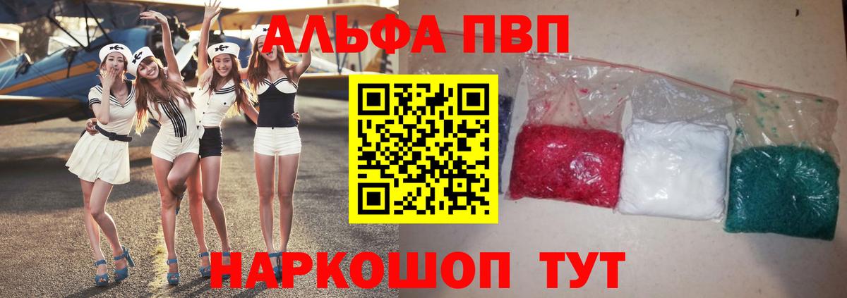 Alfa_PVP VHQ  Вход с VPN  Alpha PVP крисы CK  Alfa_PVP кристаллы  Воскресенск 