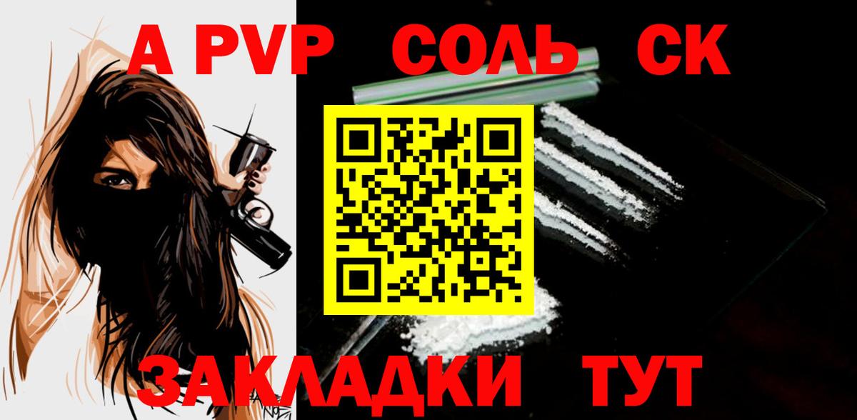A-PVP СК КРИС Воскресенск