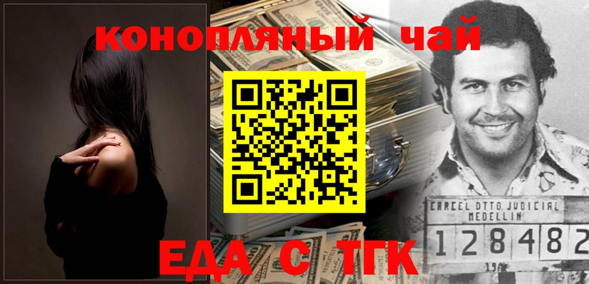Печенье с ТГК конопля  Вход с VPN  Воскресенск 