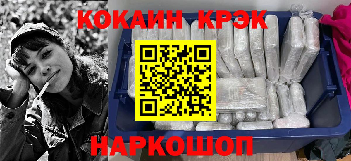 COCAIN Боливия  Вход с VPN  COCAIN  Кокаин 97%  Воскресенск 