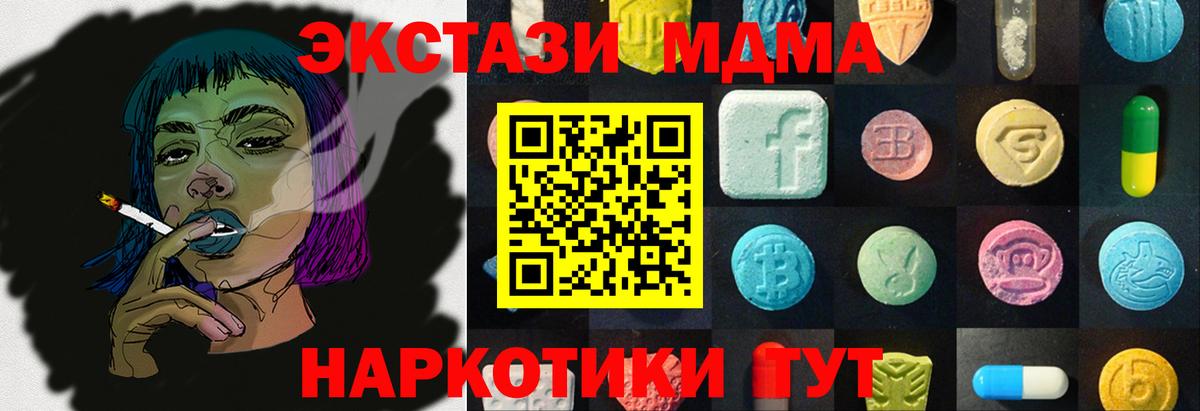 Экстази 280мг Воскресенск