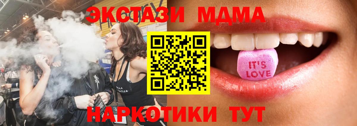 Воскресенск  Экстази круглые  omg маркетплейс  ЭКСТАЗИ 280 MDMA  Вход с VPN 