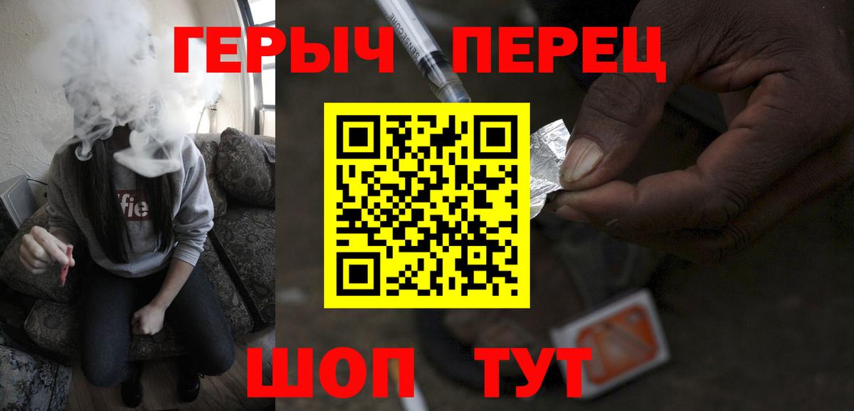 ГЕРОИН гречка  Вход с VPN  Воскресенск 