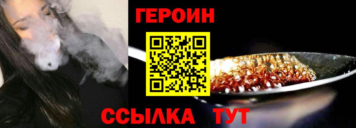 Героин Афган Воскресенск