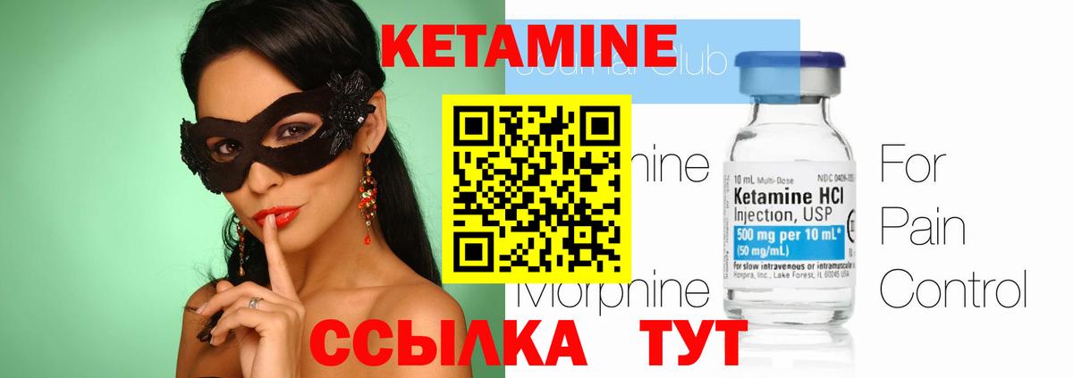 КЕТАМИН ketamine  КЕТАМИН ketamine  Вход с VPN  Воскресенск 