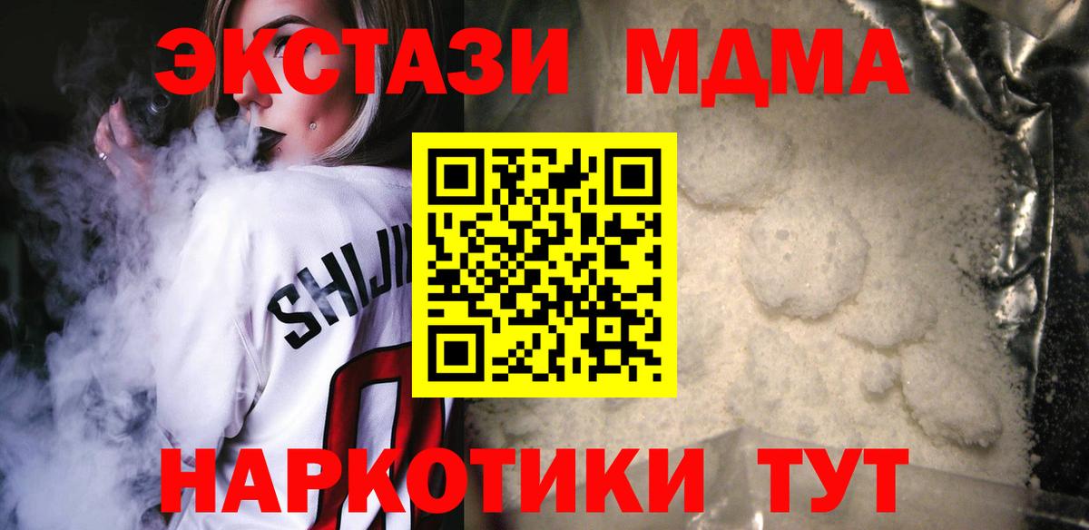 MDMA crystal  MDMA VHQ  МДМА  Вход с VPN  Воскресенск 