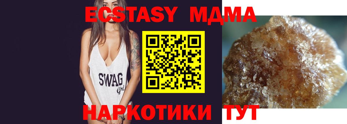 MDMA Molly Воскресенск