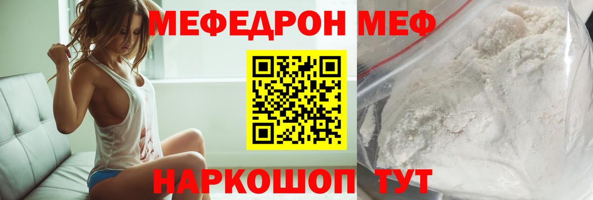 Воскресенск  МЕФ VHQ  Мефедрон мука  Меф  Вход с VPN 