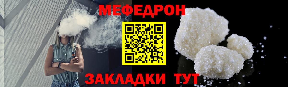 Мефедрон кристаллы Воскресенск