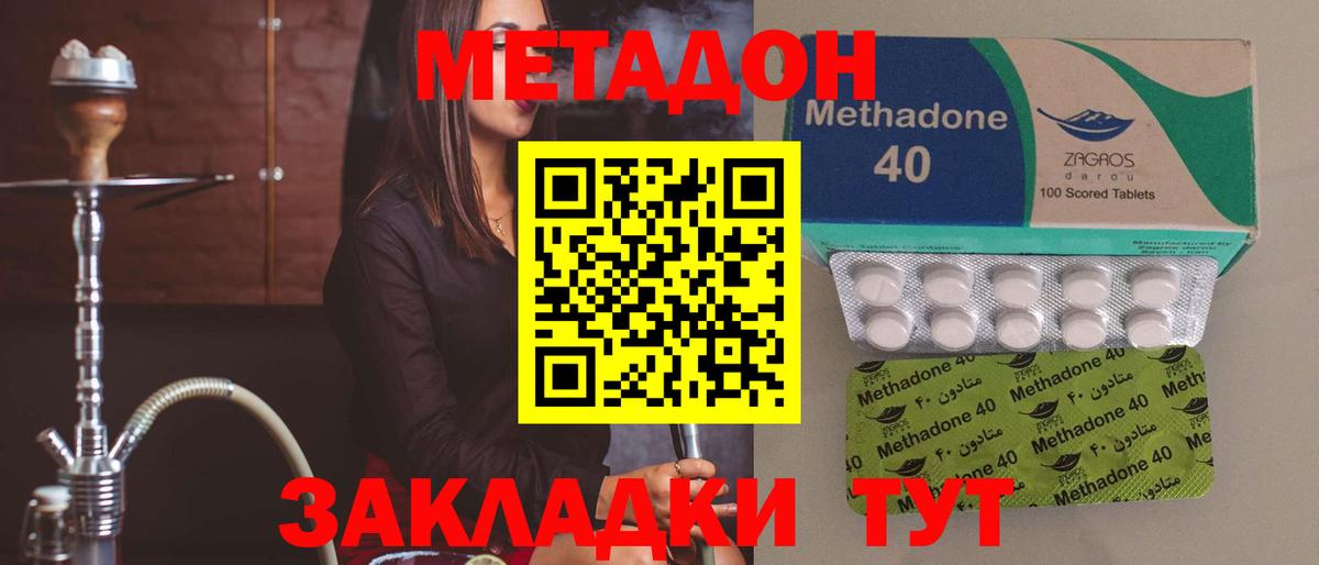 Воскресенск  Метадон белоснежный  Метадон мёд  Вход с VPN 