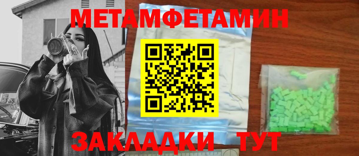 МЕТАМФЕТАМИН кристалл Воскресенск