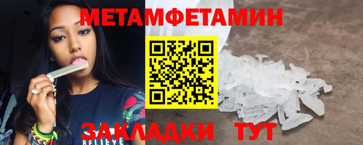 Воскресенск  МЕТАМФЕТАМИН винт  Вход с VPN 