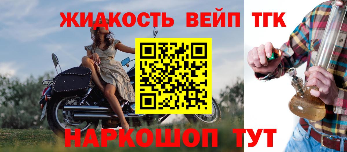 Дистиллят ТГК вейп с тгк  как найти наркотики  Вход с VPN  Воскресенск  Дистиллят ТГК вейп 