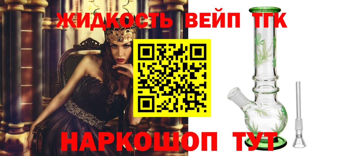 ТГК THC oil Воскресенск